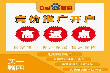 百度竞价个人开户经验谈